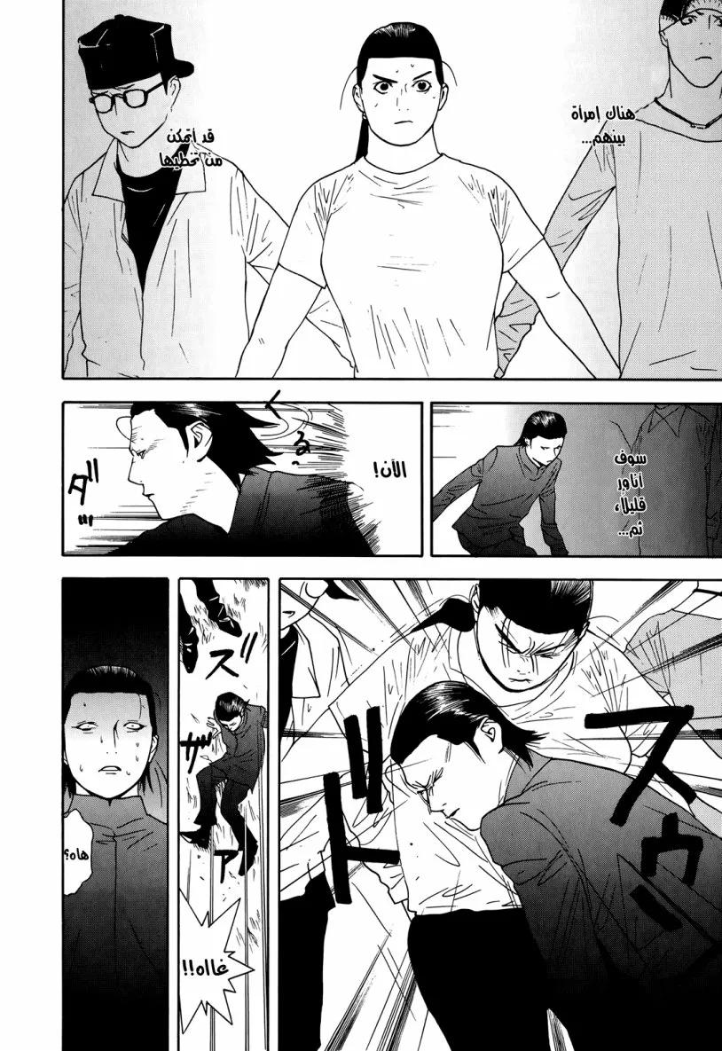 Read liar game AR Manga Online