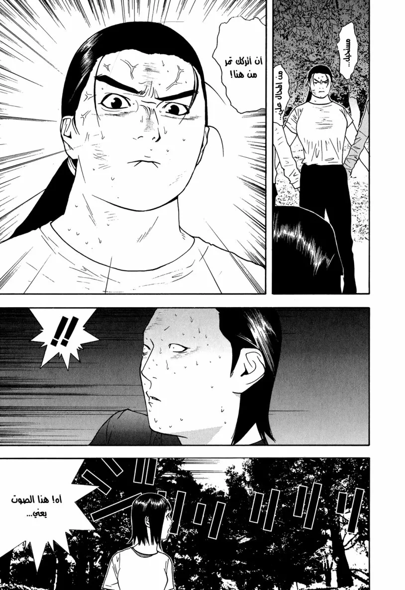 Read liar game AR Manga Online