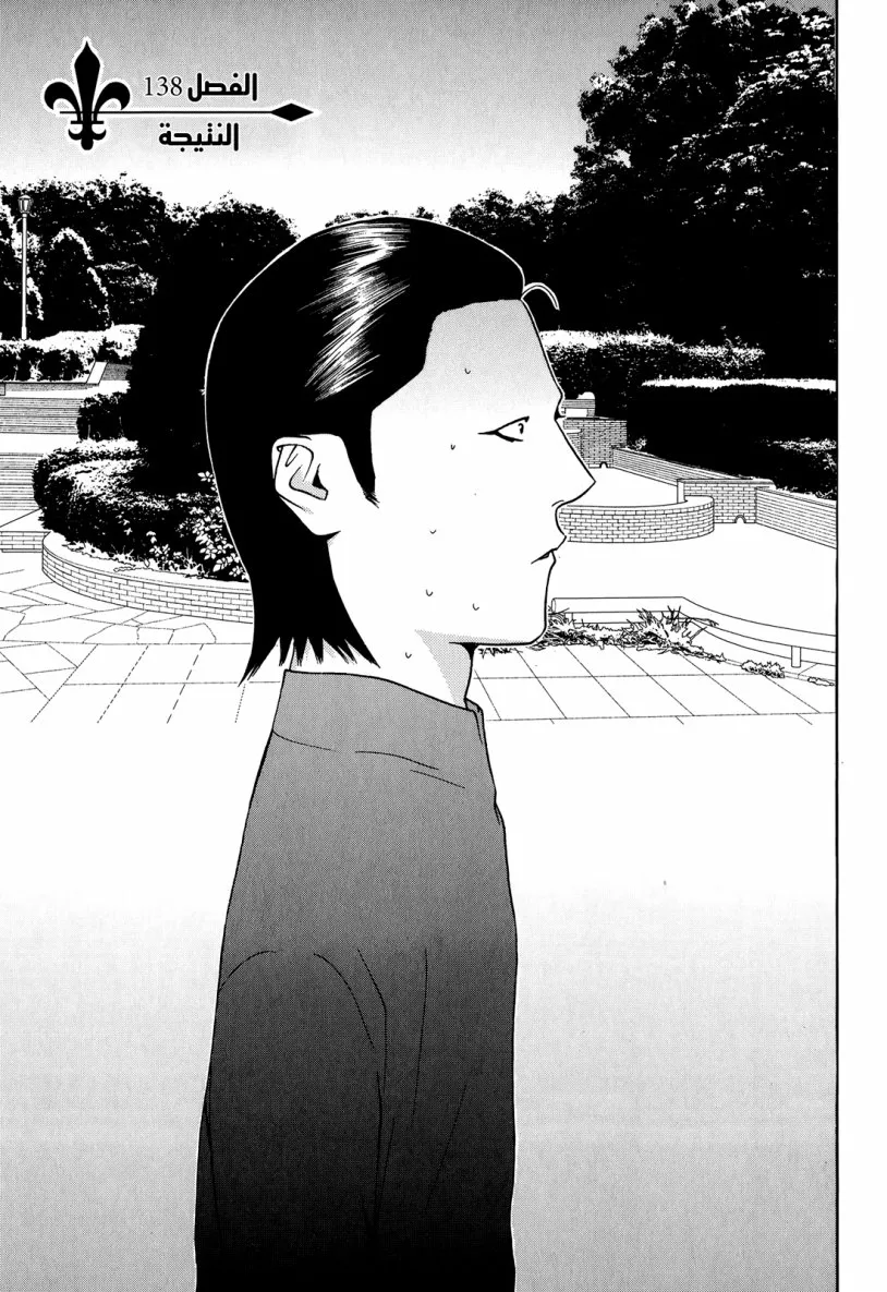Read liar game AR Manga Online