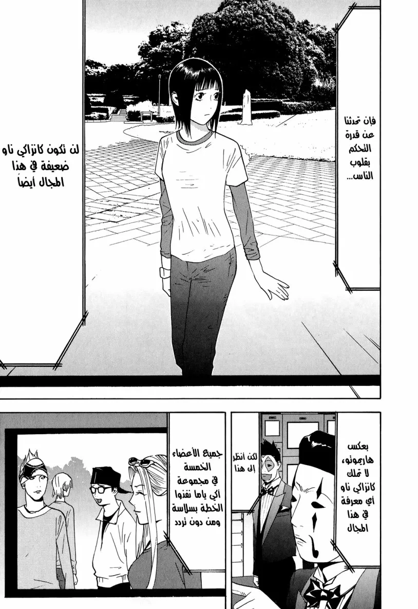 Read liar game AR Manga Online