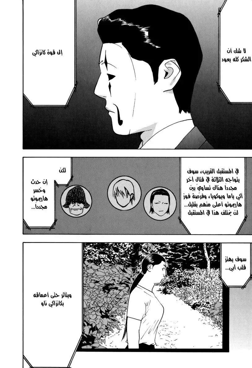 Read liar game AR Manga Online