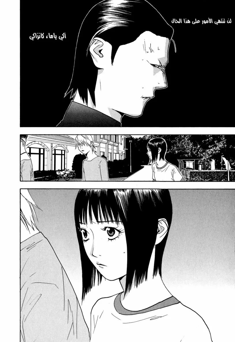 Read liar game AR Manga Online