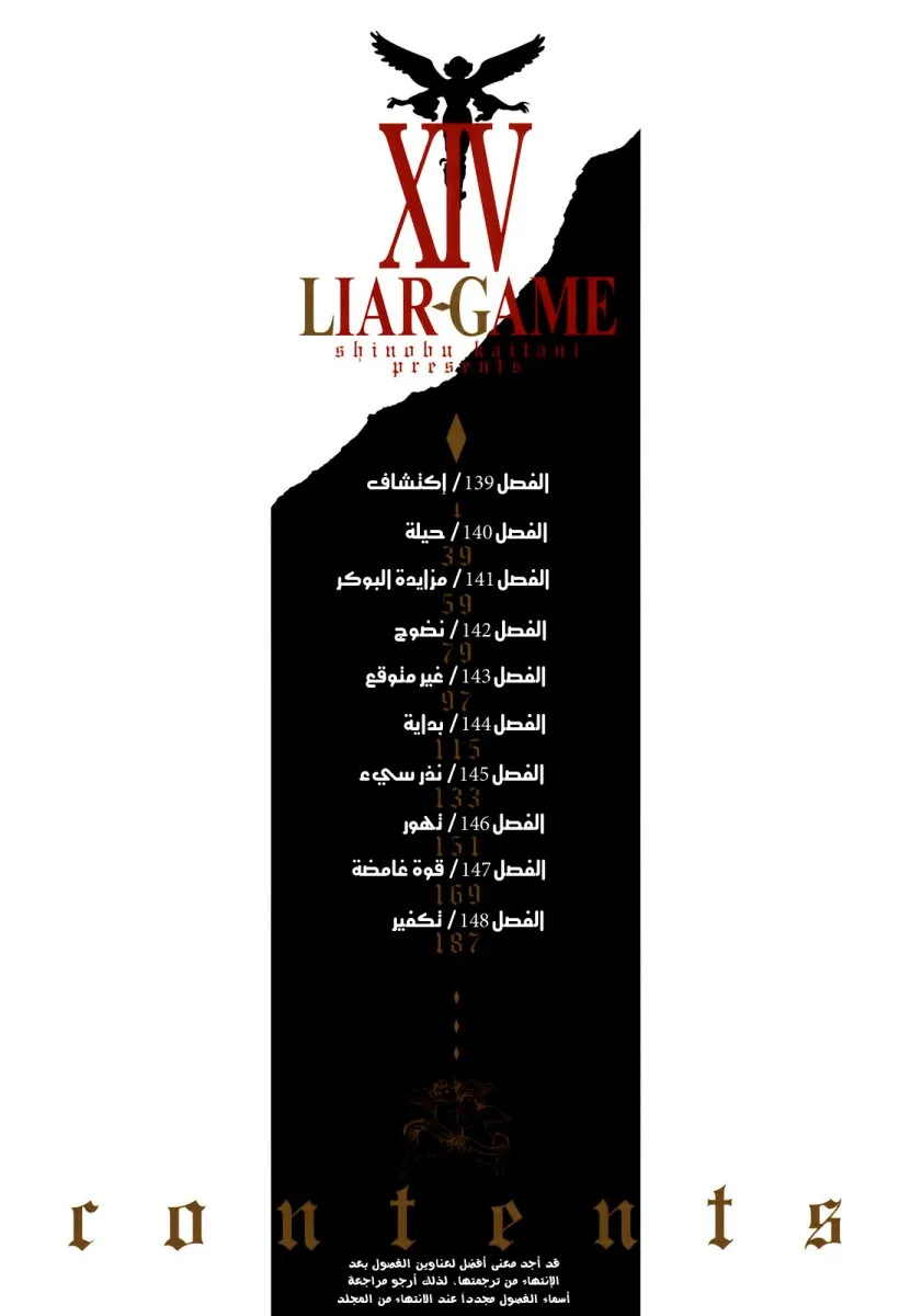 Read liar game AR Manga Online
