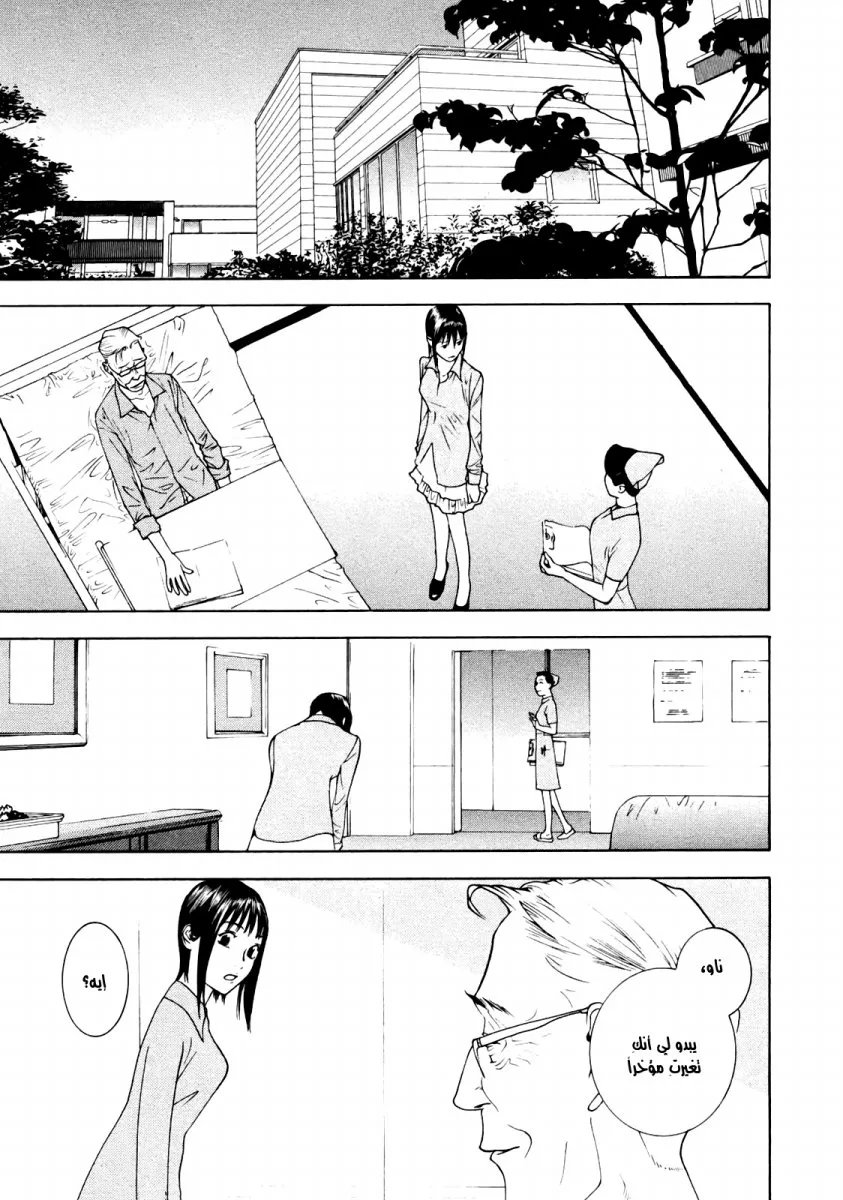 Read liar game AR Manga Online