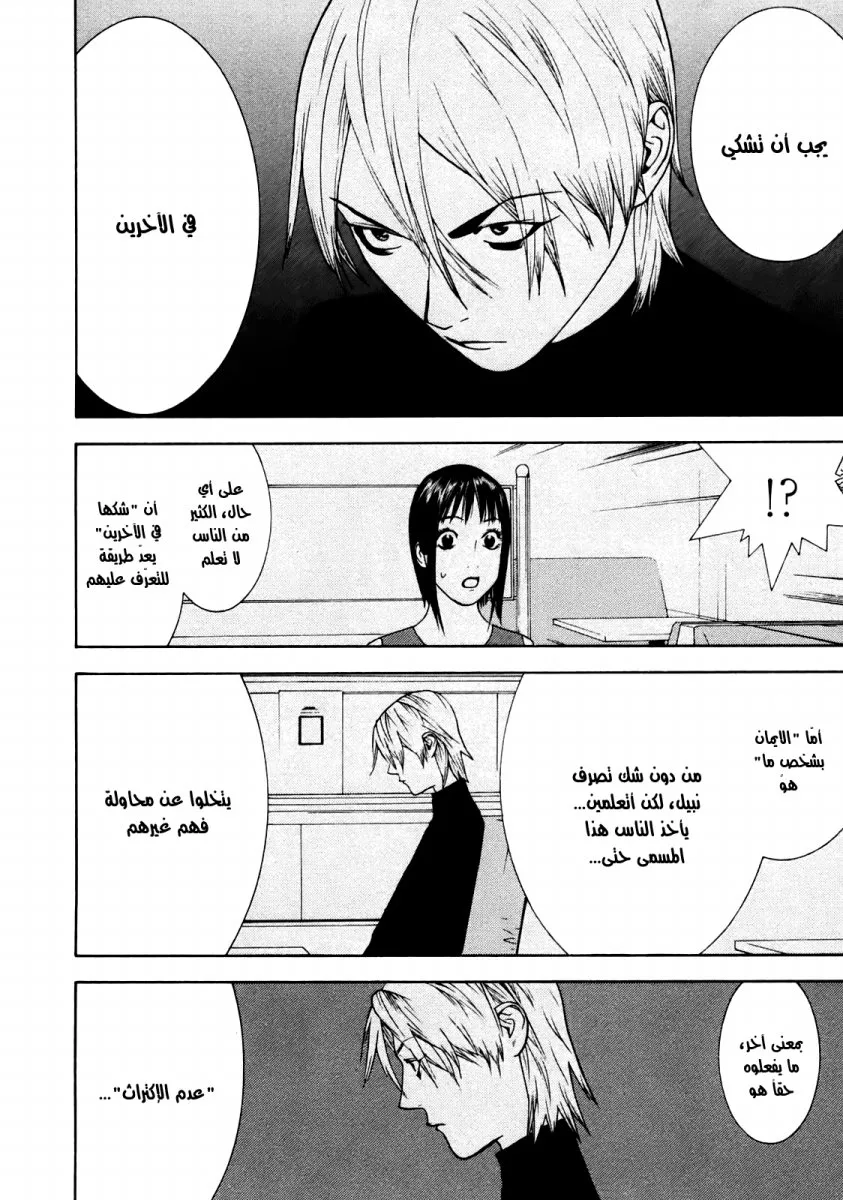 Read liar game AR Manga Online