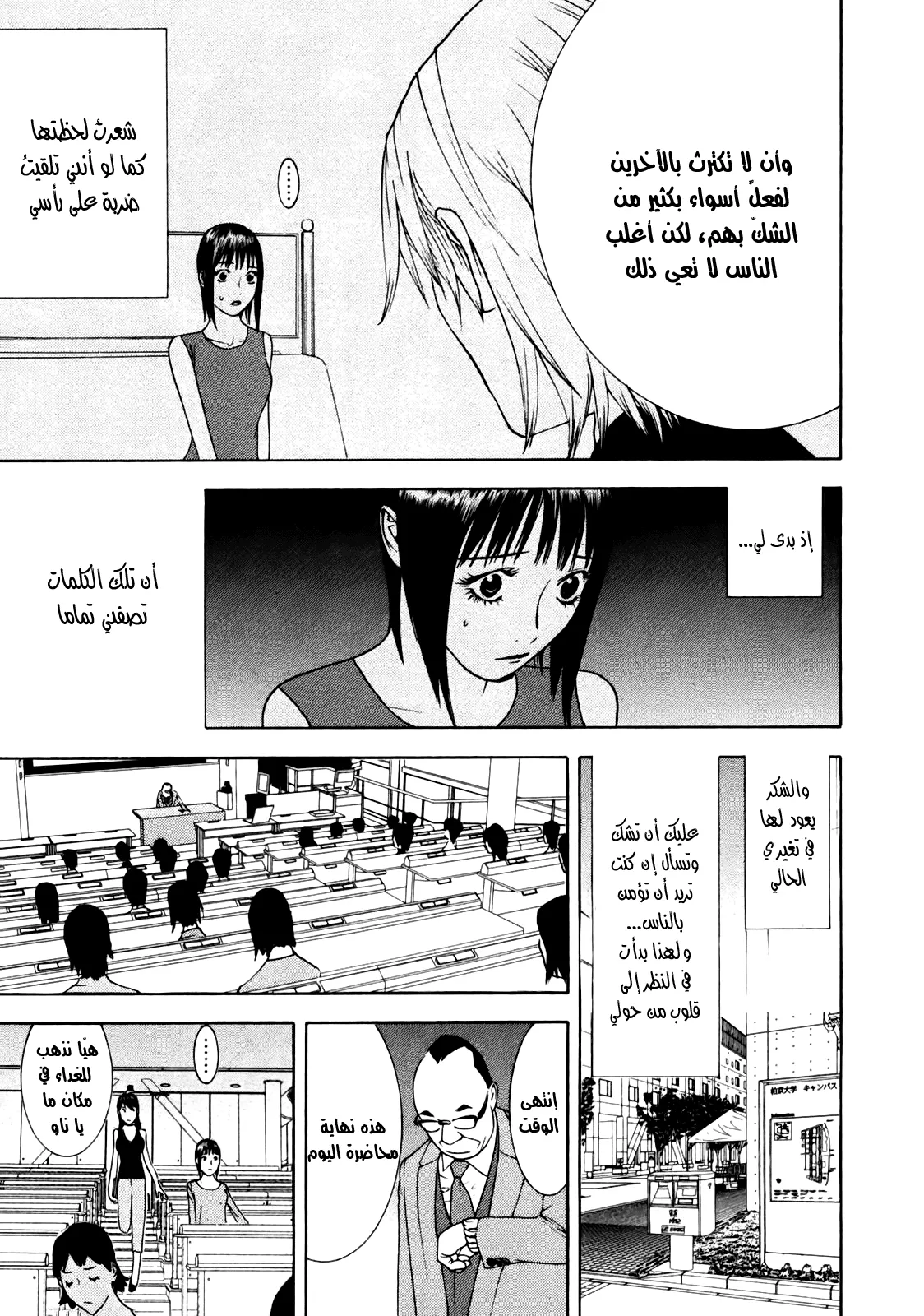 Read liar game AR Manga Online