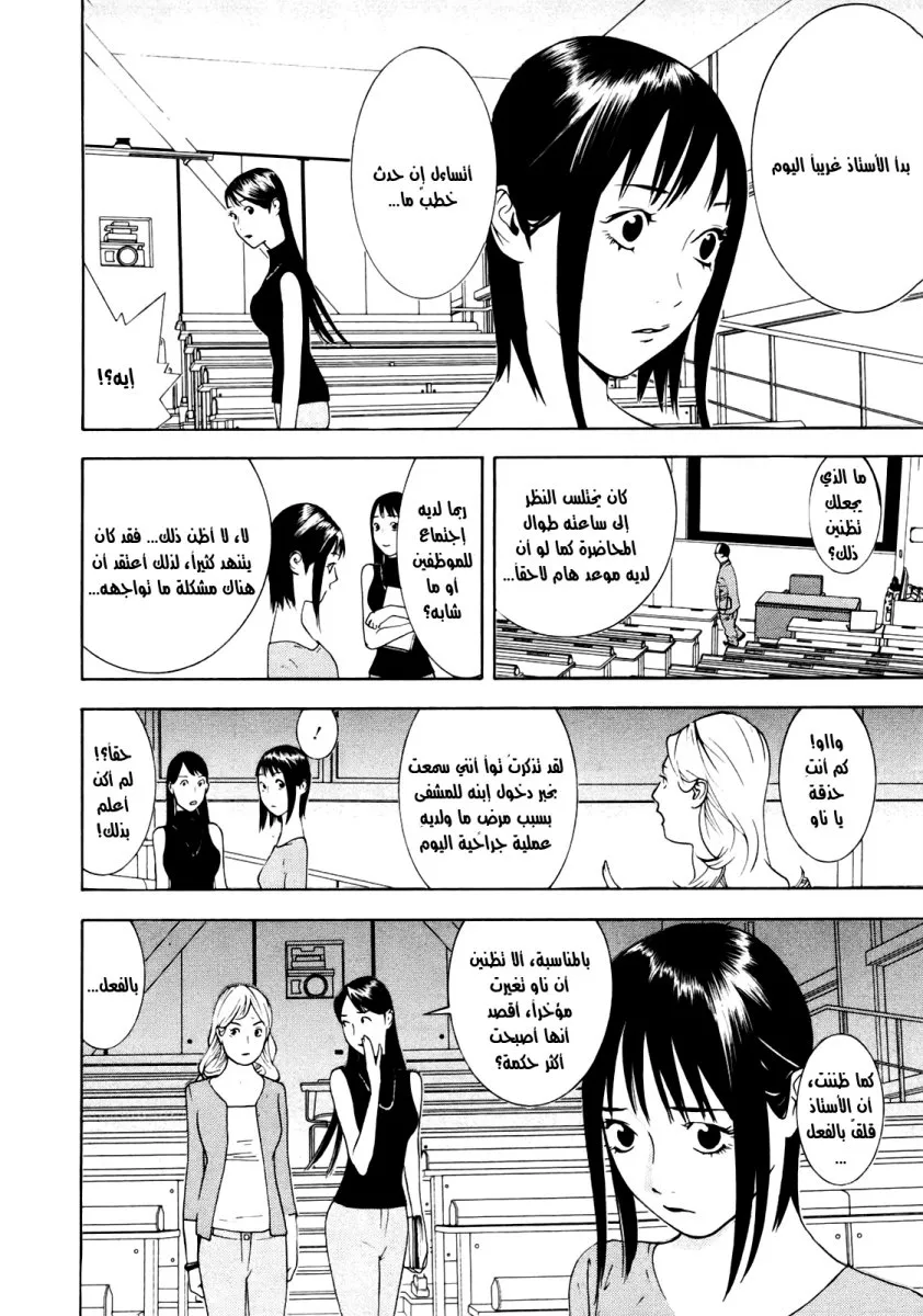 Read liar game AR Manga Online