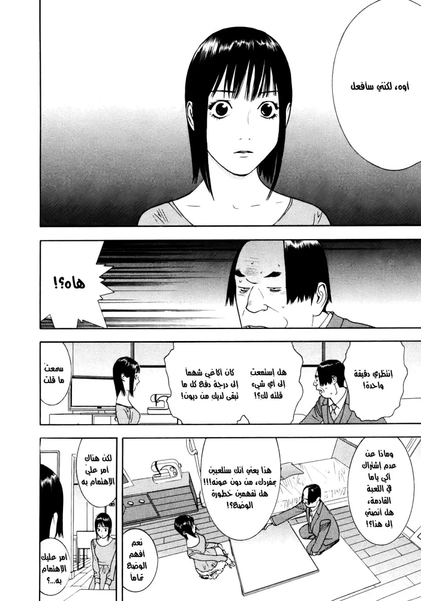 Read liar game AR Manga Online