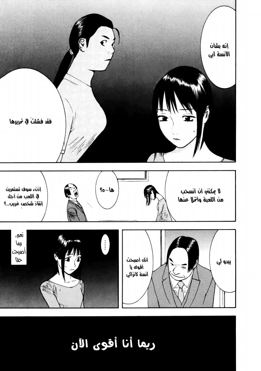 Read liar game AR Manga Online