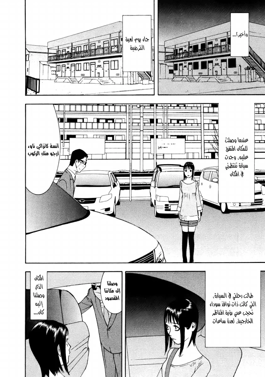 Read liar game AR Manga Online