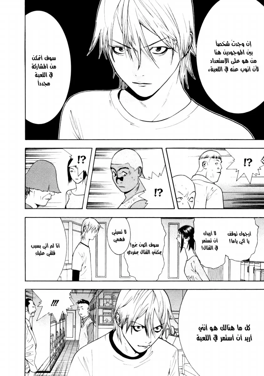 Read liar game AR Manga Online