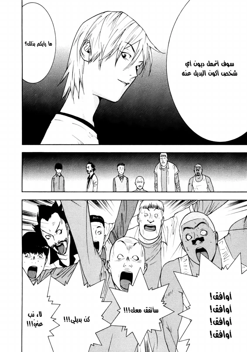 Read liar game AR Manga Online
