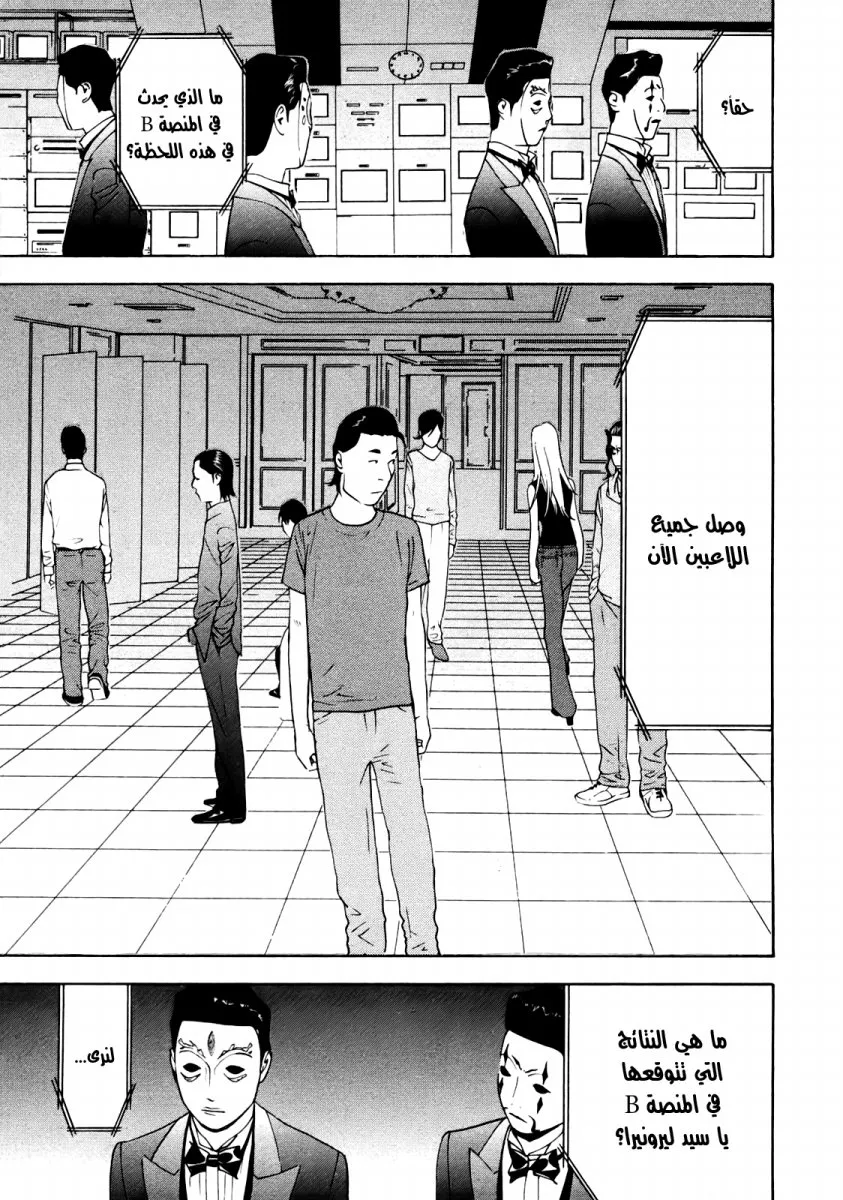 Read liar game AR Manga Online