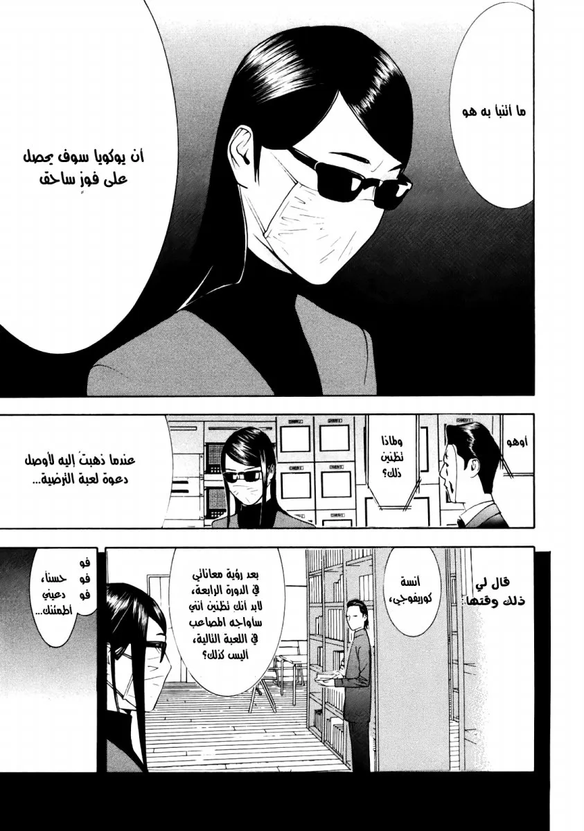 Read liar game AR Manga Online