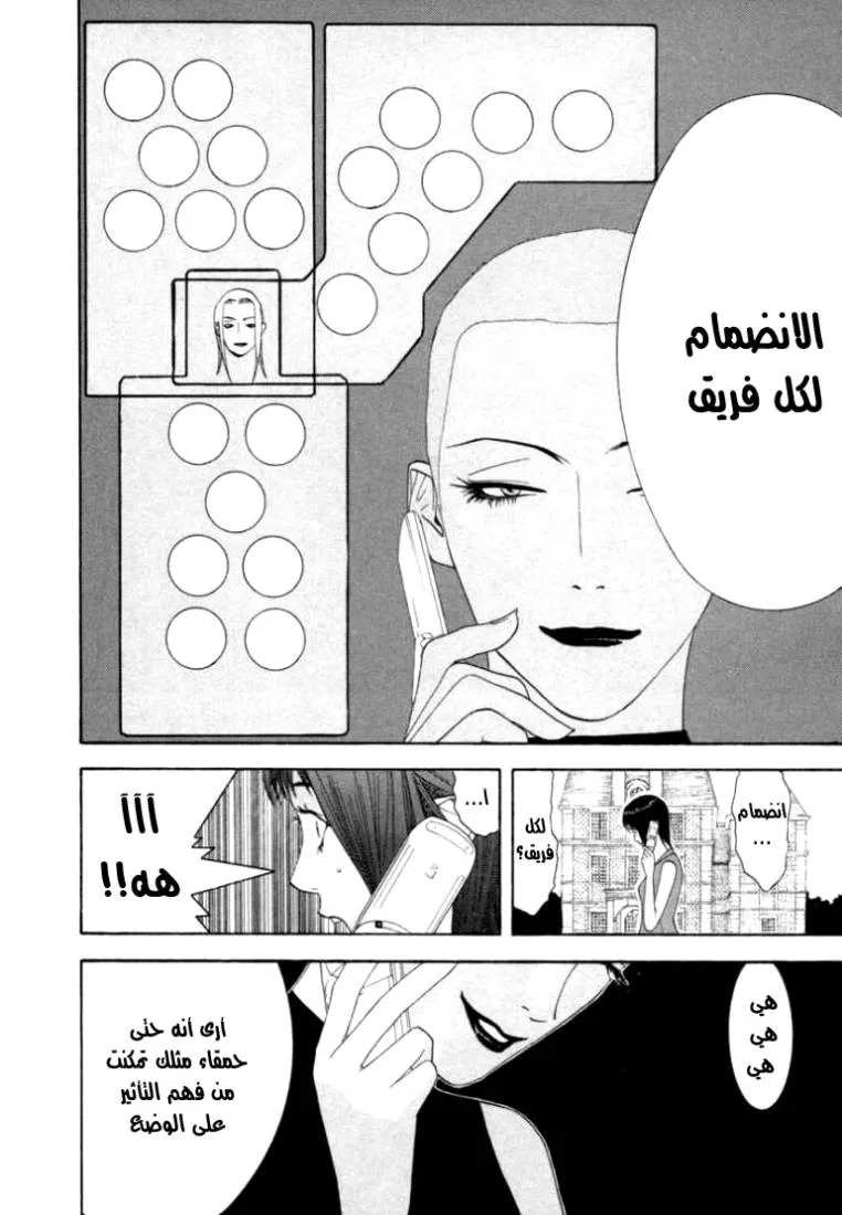 Read liar game AR Manga Online