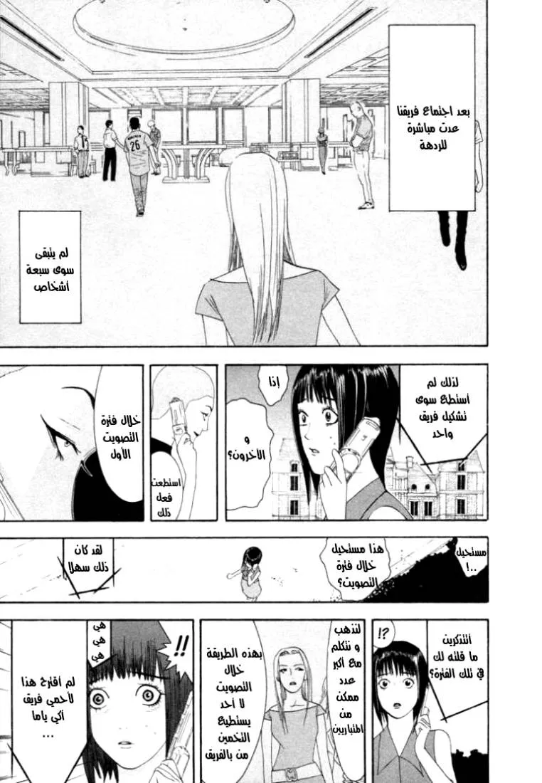 Read liar game AR Manga Online