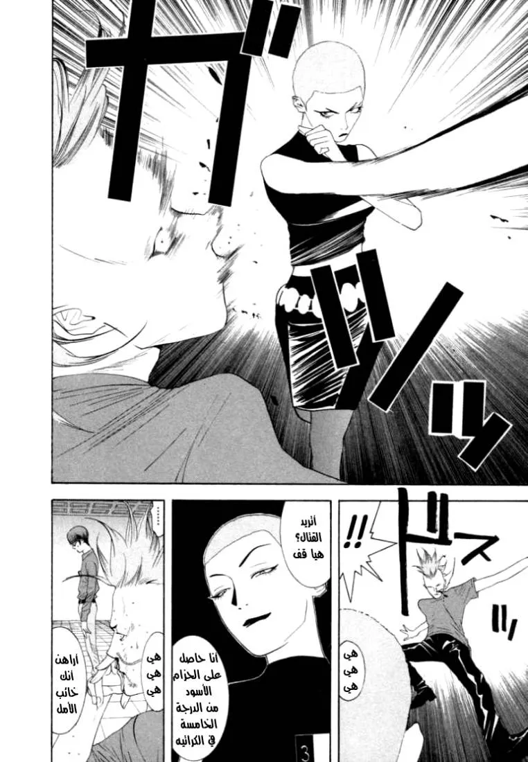 Read liar game AR Manga Online