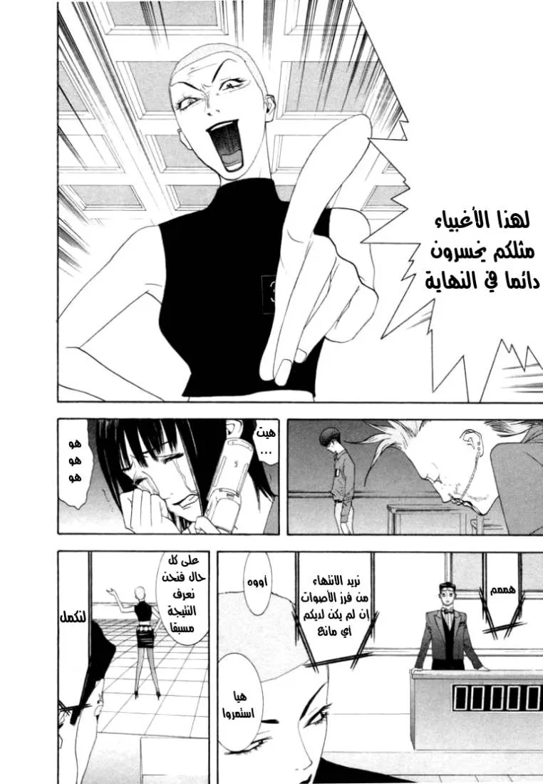 Read liar game AR Manga Online