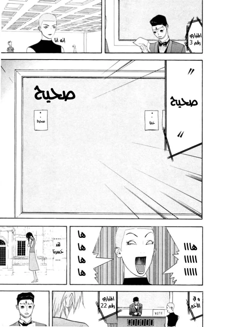 Read liar game AR Manga Online