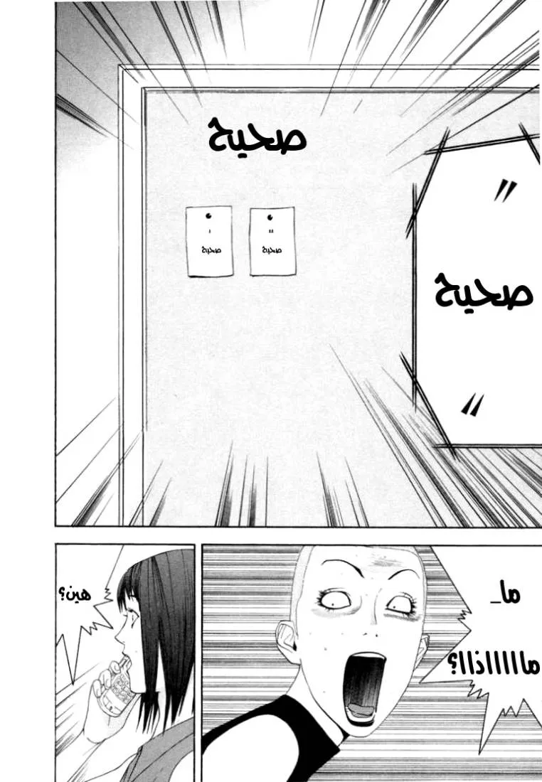 Read liar game AR Manga Online