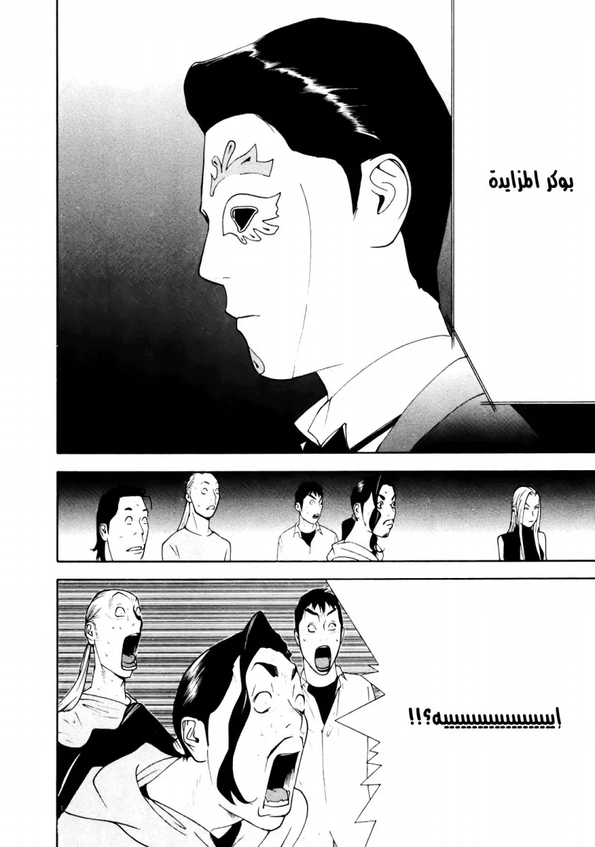 Read liar game AR Manga Online