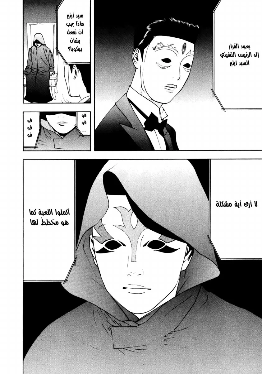 Read liar game AR Manga Online