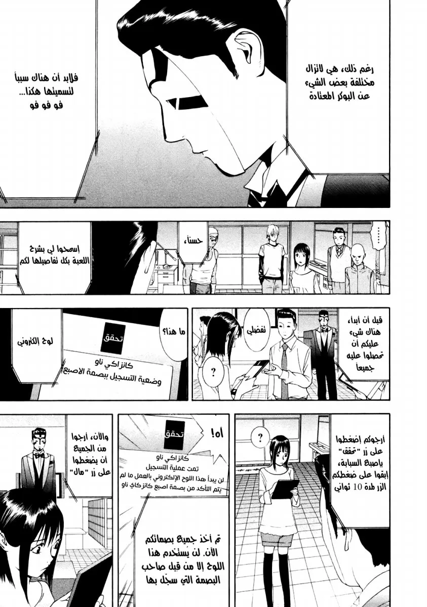 Read liar game AR Manga Online