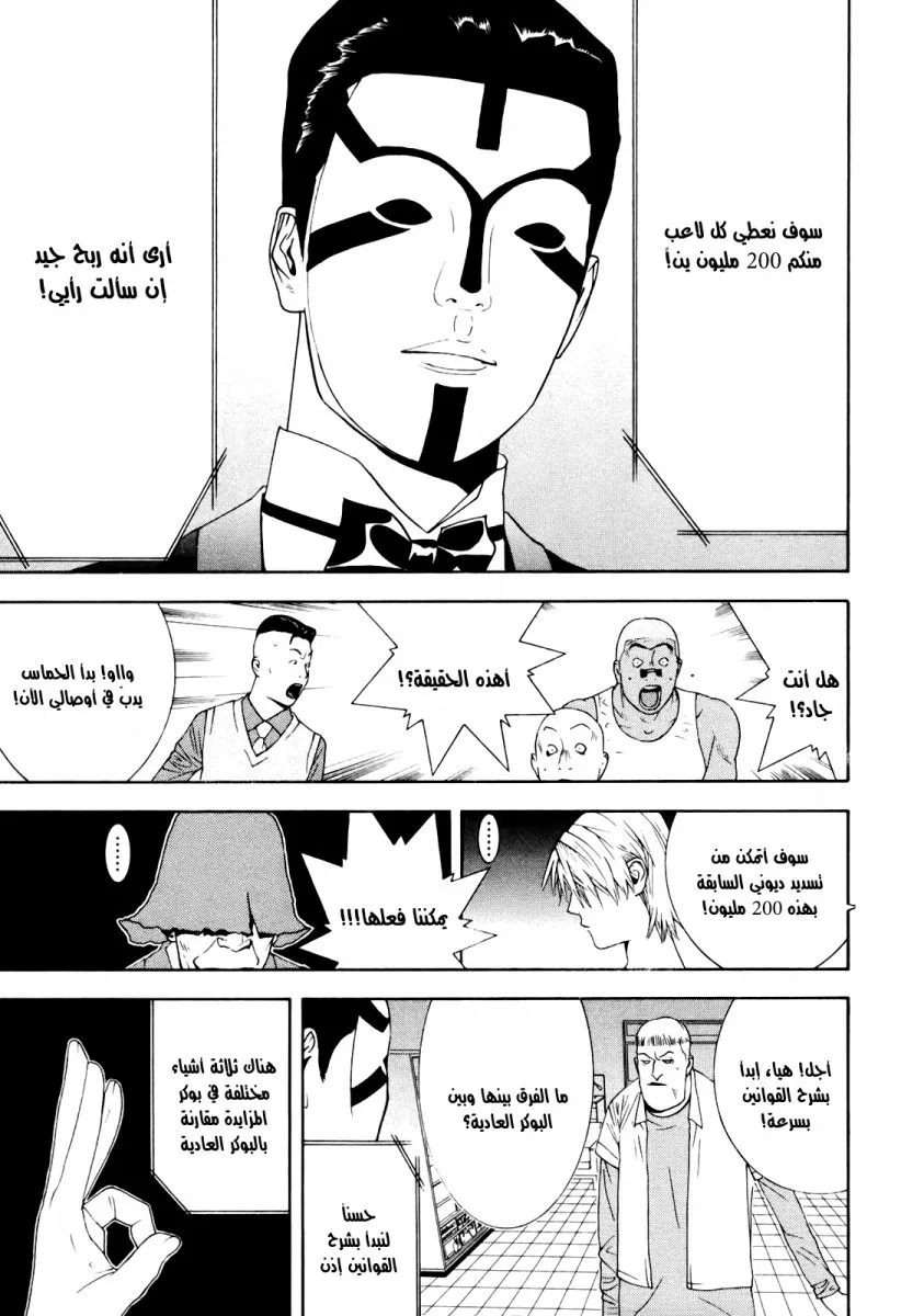Read liar game AR Manga Online