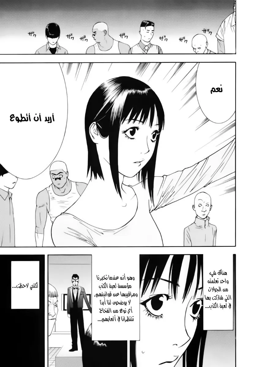 Read liar game AR Manga Online