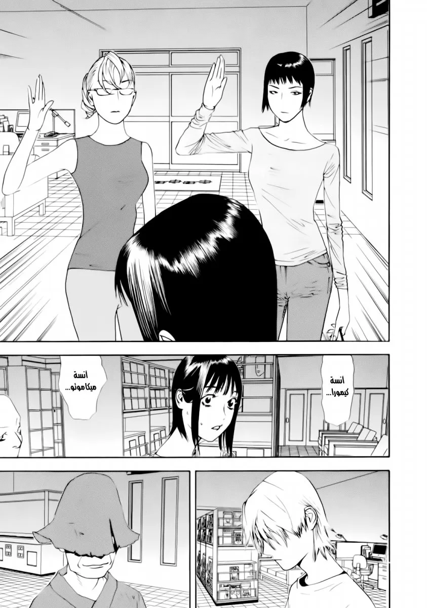 Read liar game AR Manga Online