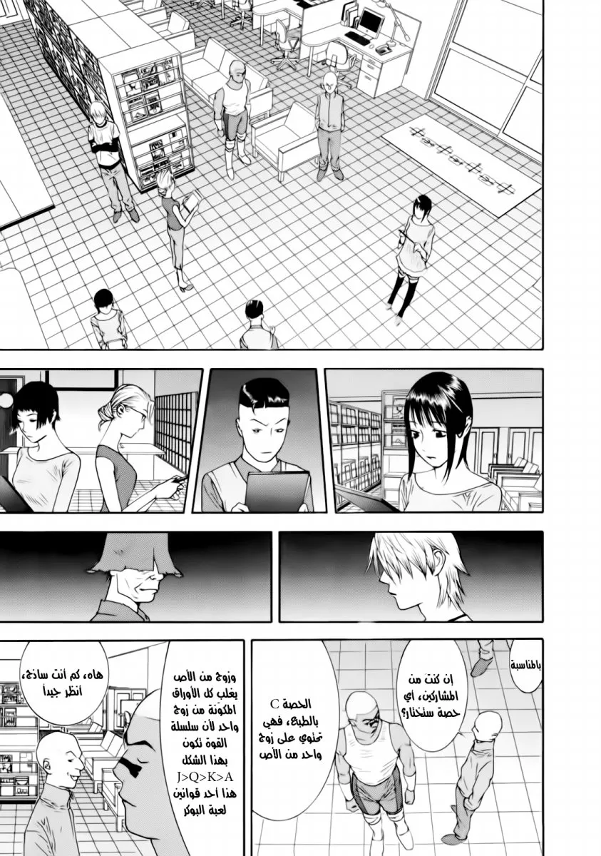 Read liar game AR Manga Online