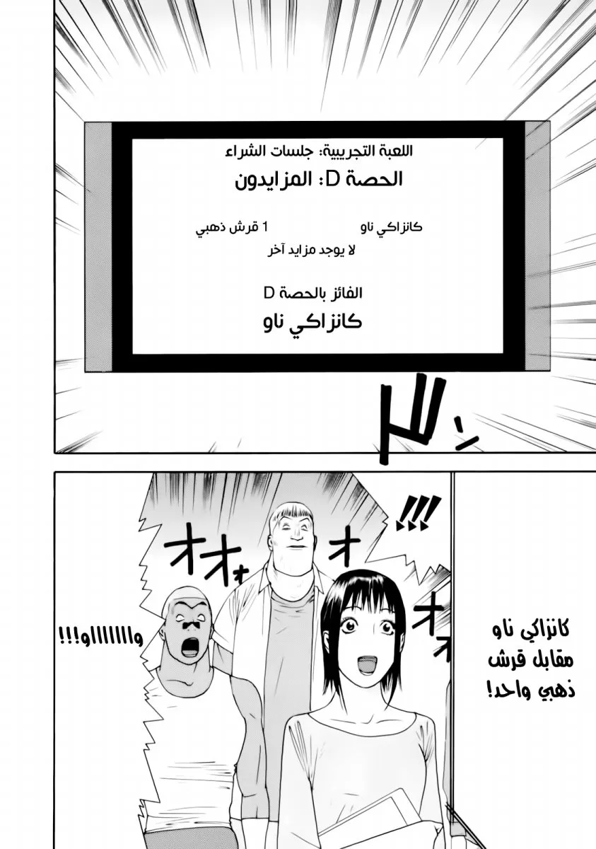 Read liar game AR Manga Online