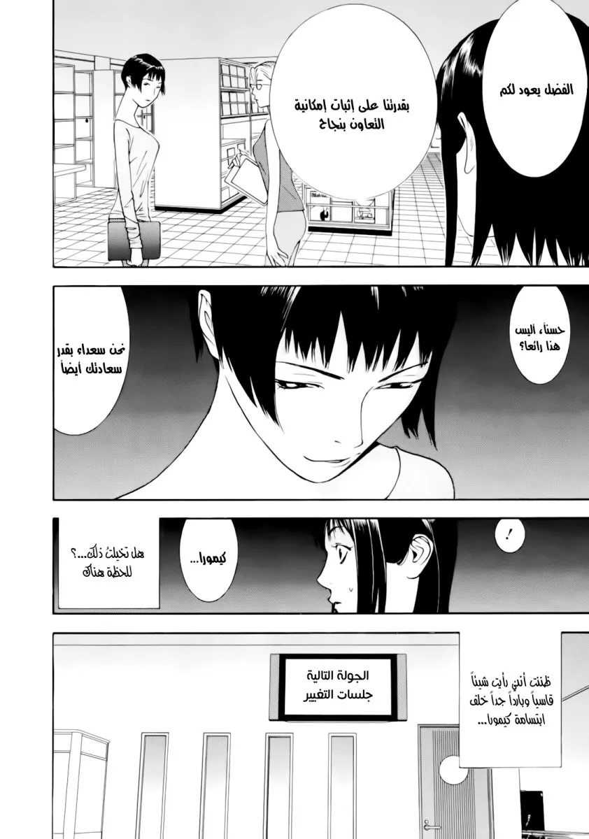 Read liar game AR Manga Online