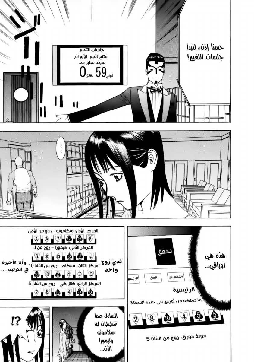 Read liar game AR Manga Online