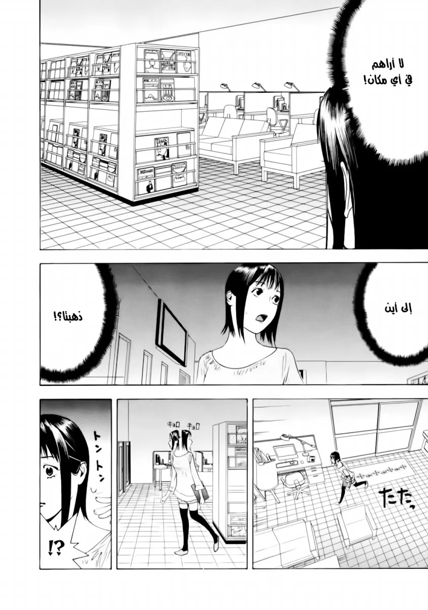 Read liar game AR Manga Online