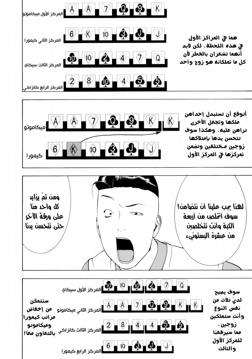 Read liar game AR Manga Online