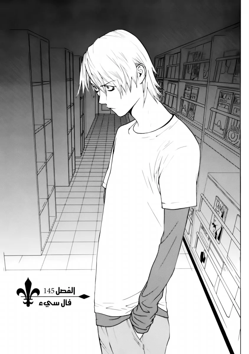 Read liar game AR Manga Online