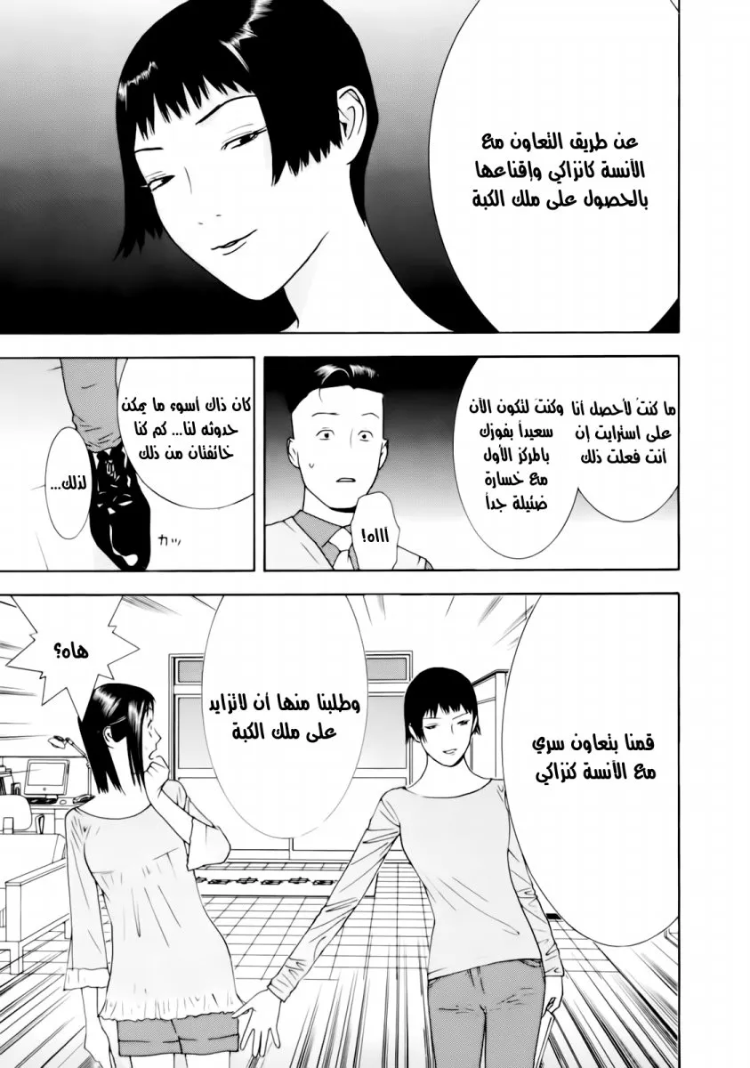 Read liar game AR Manga Online