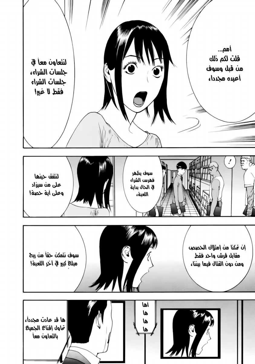 Read liar game AR Manga Online
