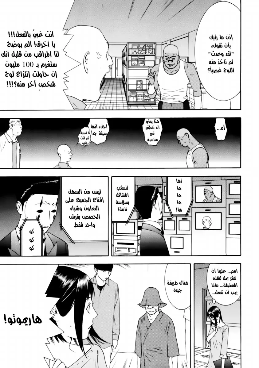 Read liar game AR Manga Online