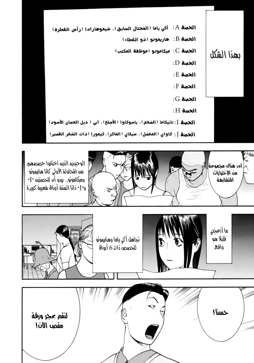 Read liar game AR Manga Online
