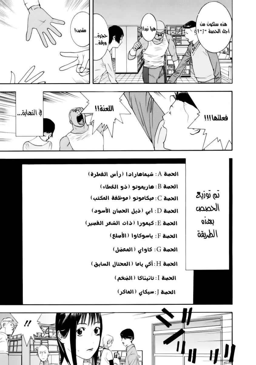 Read liar game AR Manga Online