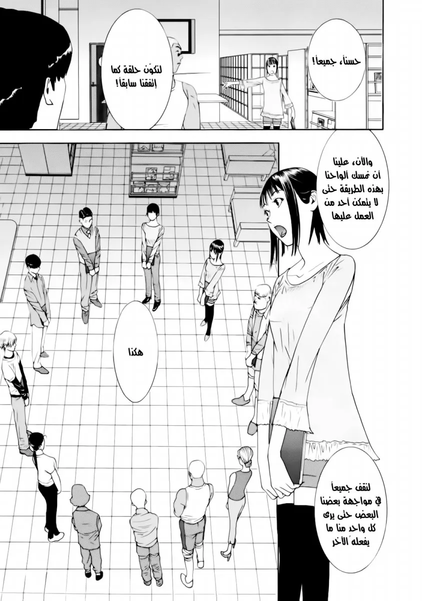 Read liar game AR Manga Online