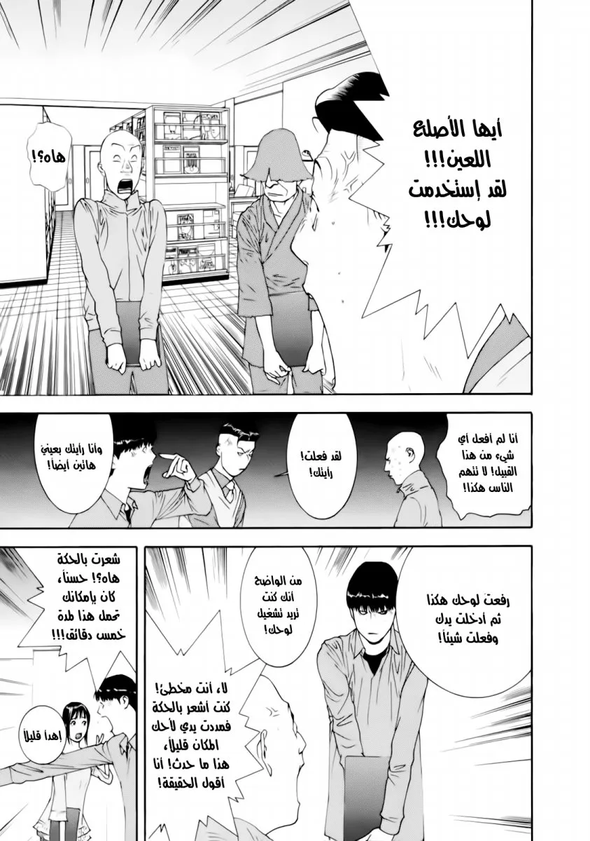 Read liar game AR Manga Online