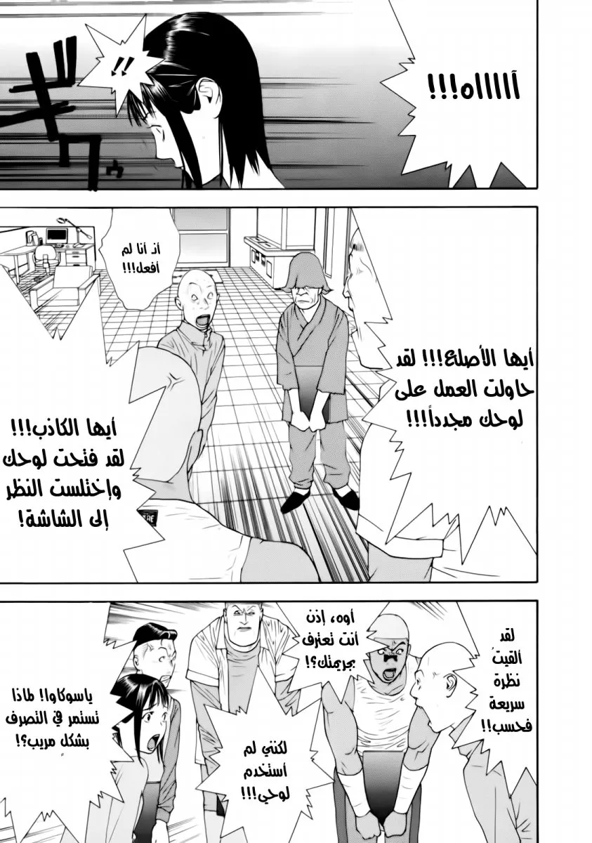Read liar game AR Manga Online