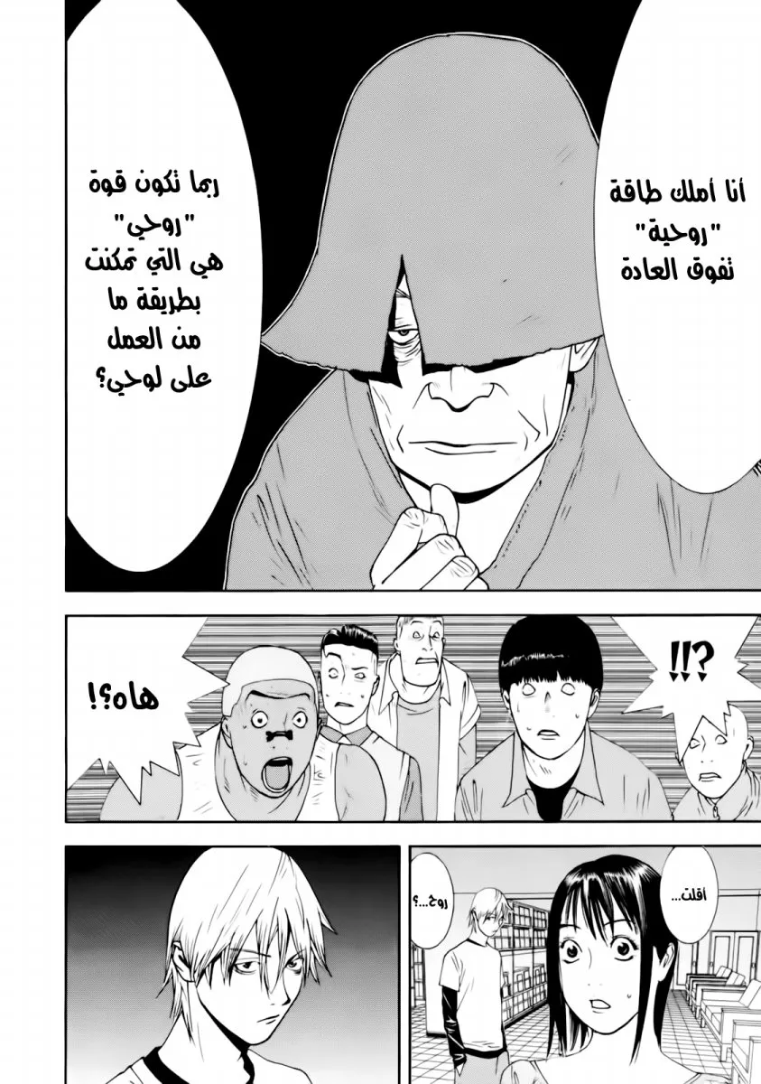 Read liar game AR Manga Online