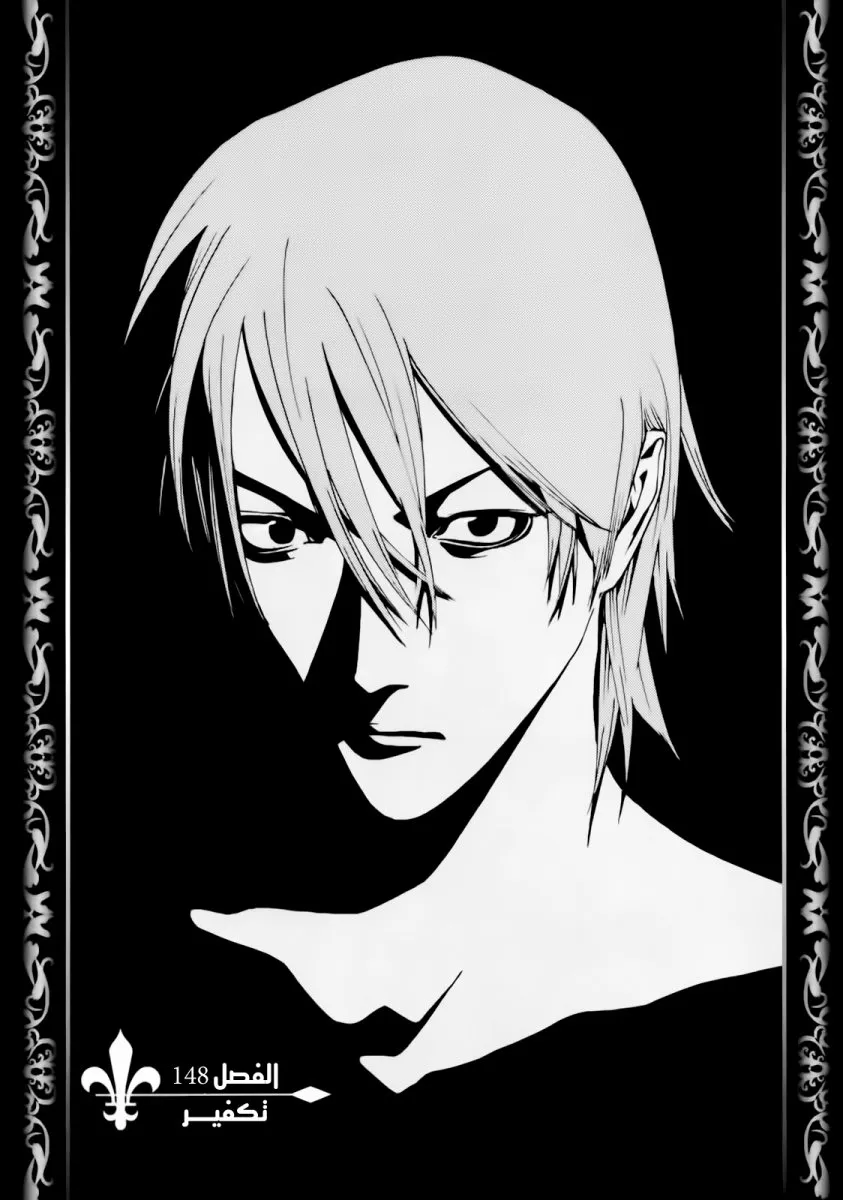 Read liar game AR Manga Online
