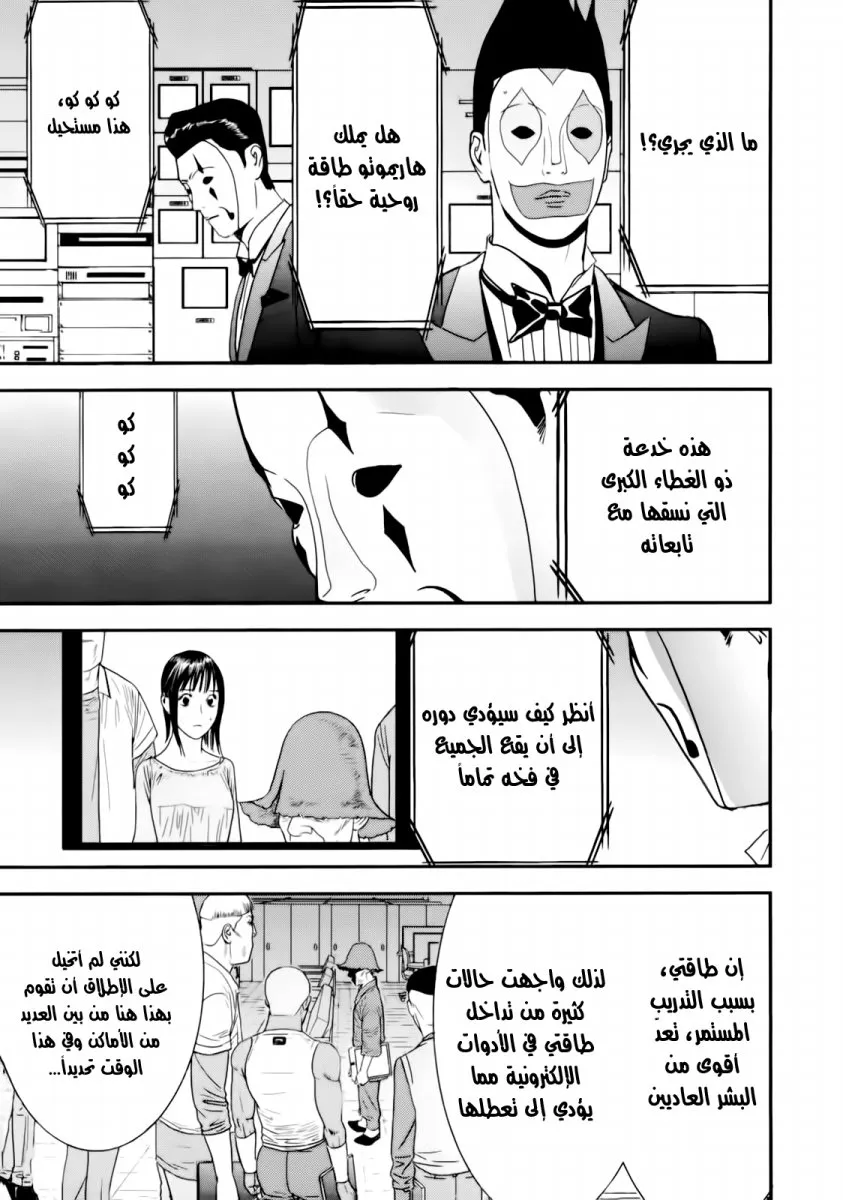 Read liar game AR Manga Online