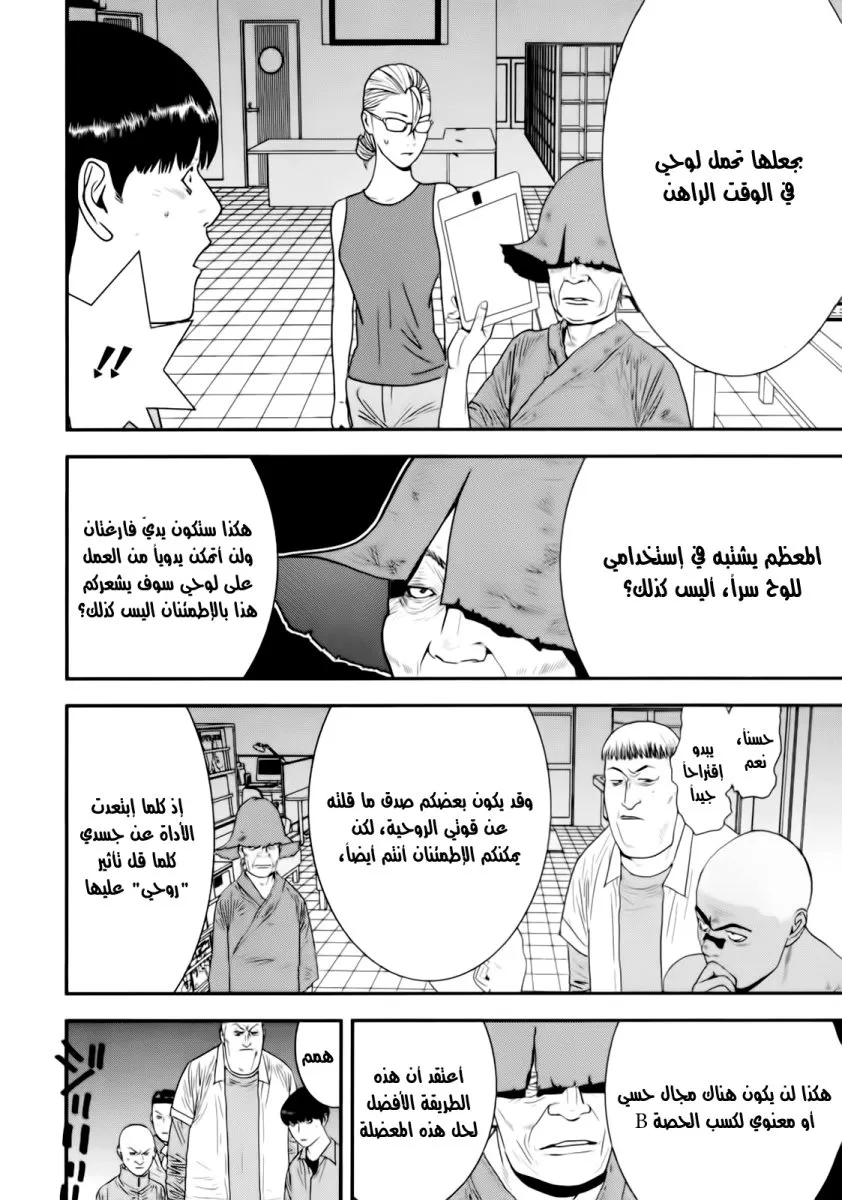 Read liar game AR Manga Online