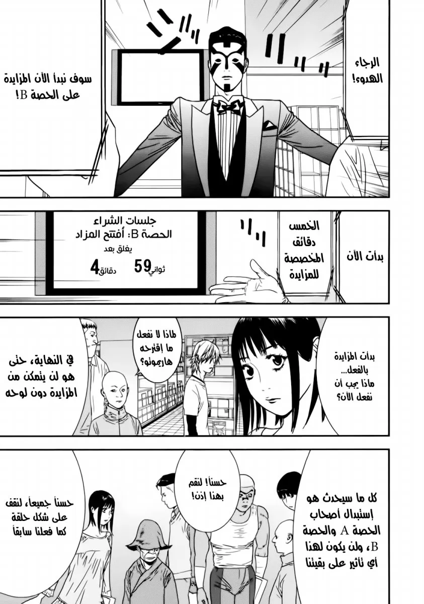 Read liar game AR Manga Online